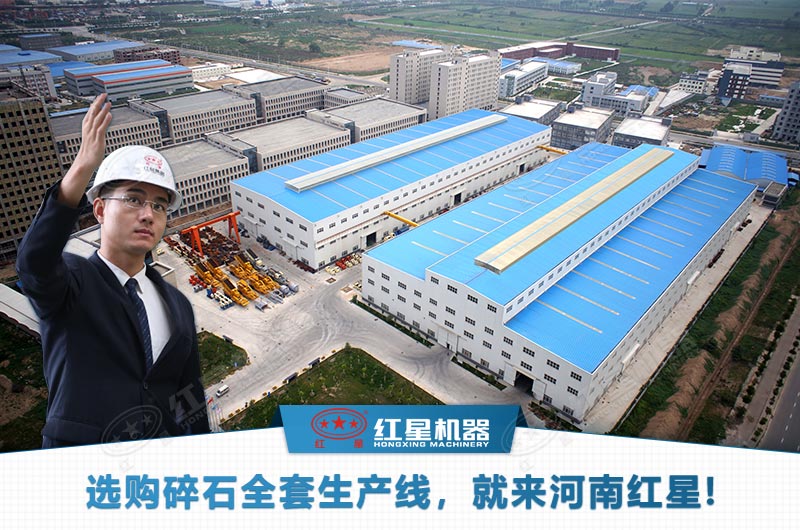 紅星機器品質(zhì)保證