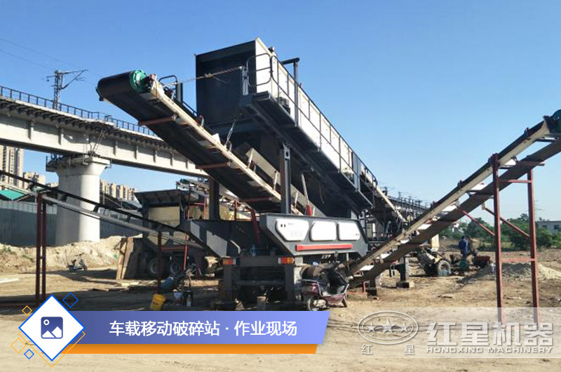 移動破作業(yè)現(xiàn)場